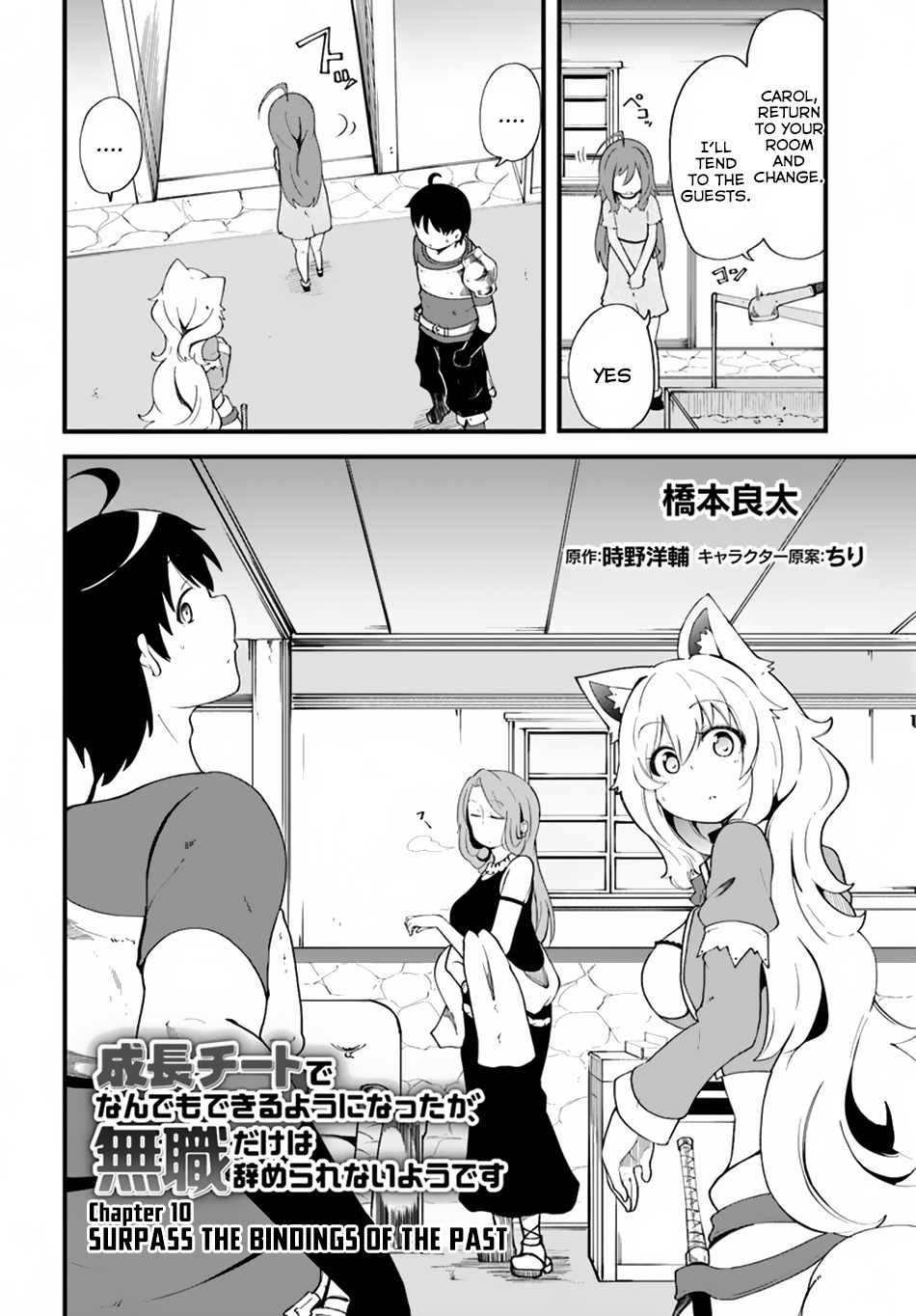 Seichou Cheat de Nandemo Dekiru You ni Natta ga, Mushoku Dake wa Yamerarenai You Desu Chapter 10 3